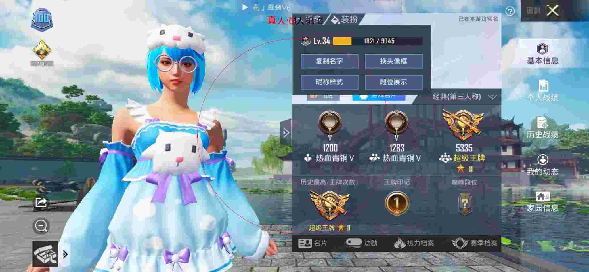 和平精英布丁直装透视 - 和平精英自瞄变态辅助辅助预览图